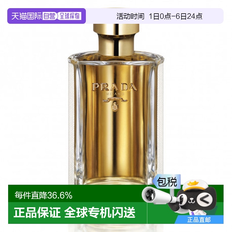 欧洲直邮PRADA普拉达晚香淑女持久浓香水EDP 35ml正品