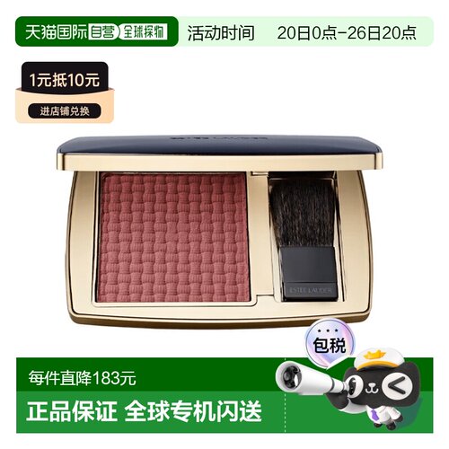 欧洲直邮Estee lauder雅诗兰黛绝色腮红盘 7g 粉质细腻显色正品