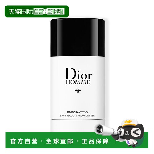 欧洲直邮Dior迪奥桀骜男士香体止汗膏持久留香清爽清新止臭正品