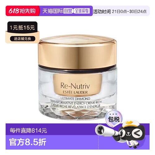 欧洲直邮Estee lauder雅诗兰黛白金黑松露奢华面霜 50ml 光正品