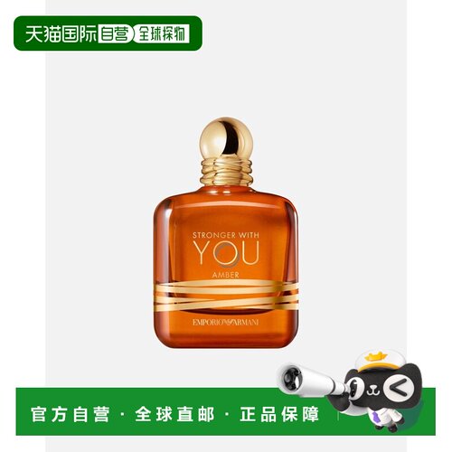 欧洲直邮阿玛尼/Emporio Armani Stronger With You Amber 正品