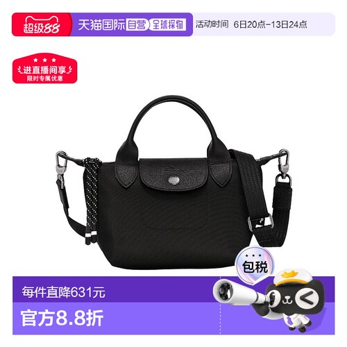 1h可退 Longchamp珑骧LE PLIAGE ENERGY 17单肩手提包 L1500HSR