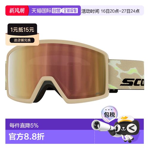 香港直邮SCOTT Neo Light Sensitive光致变色滑雪镜