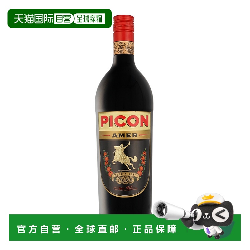 欧洲直邮Picon Amer