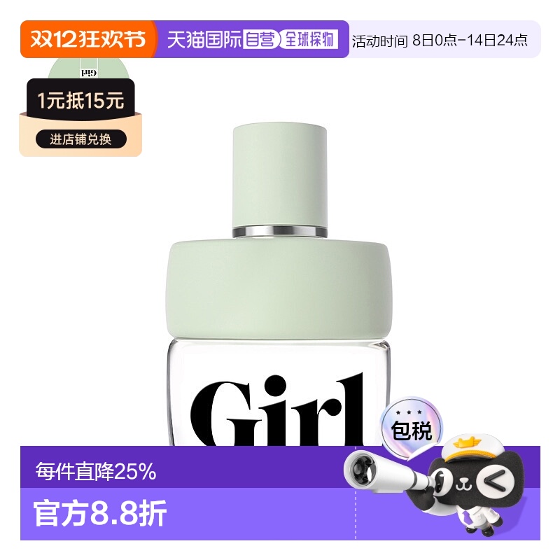 欧洲直邮ROCHAS女孩淡香水女士橙花香调自然持久留香清新淡雅75ml