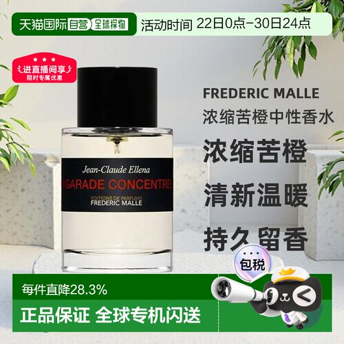 欧洲直邮 Frederic Malle 馥马尔香水 浓缩苦橙香草根玫瑰 正品