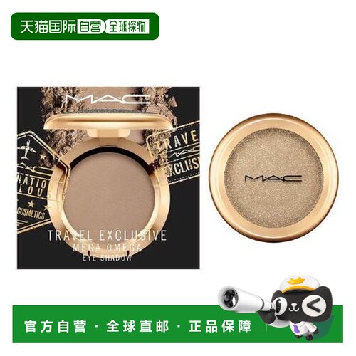 香港直邮mac/魅可  眼影正品
