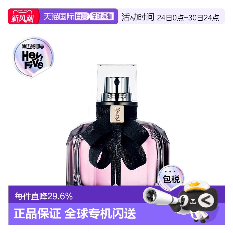 欧洲直邮YSL圣罗兰 反转巴黎女士浓香水 自由白麝香50/90ml情人