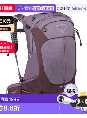 自营欧洲直邮OSPREY Sirrus 24女士暮紫色尼龙徒步背包双肩包