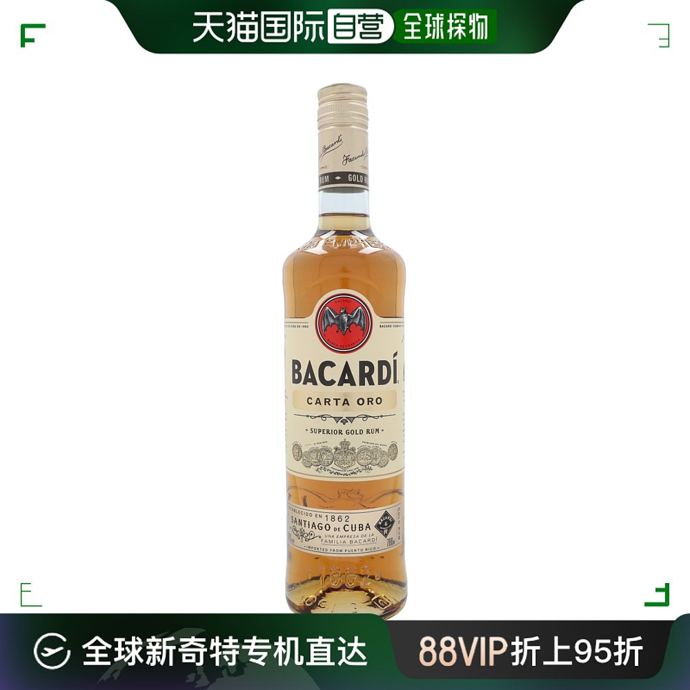 欧洲直邮bacardi百加得朗姆酒40p0ml波多黎各基酒调酒洋酒