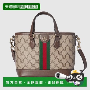 自营欧洲直邮Gucci/古驰 女士Ophidia小号手提包钱包