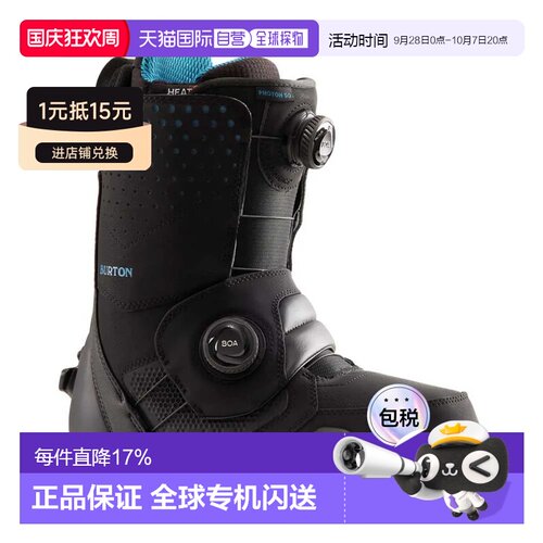 欧洲直邮BURTON Photon Step On 滑雪板靴