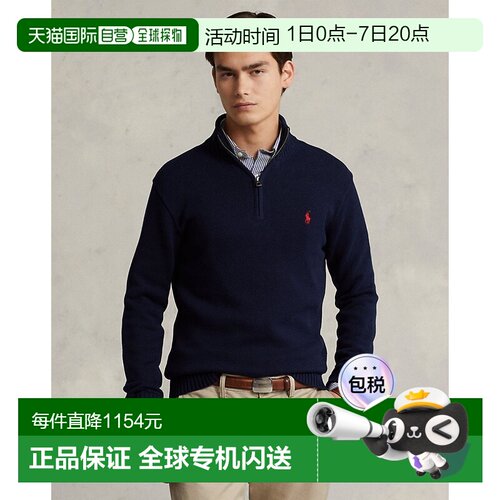 自营欧洲直邮RALPH LAUREN拉夫劳伦 Polo半拉链棉质毛衣高领