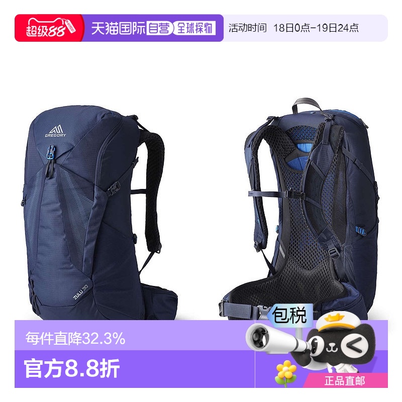 欧洲直邮Gregory格里高利Zulu探迹30 男士户外登山徒步背包FreeFl