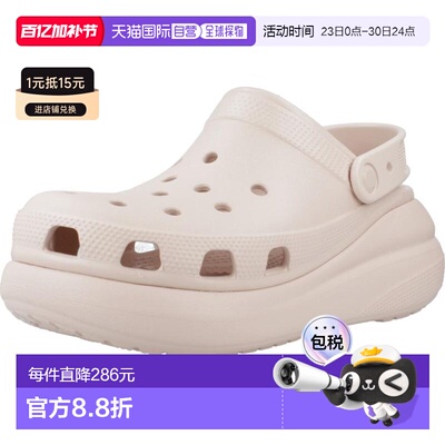 香港直邮Crocs 卡骆驰 女士 CRUSH 经典款洞洞鞋 207521C