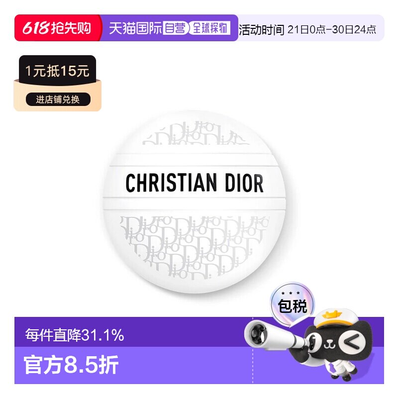 Dior迪奥经典白圆饼老花护手霜万用霜50ml效期至27.5正品