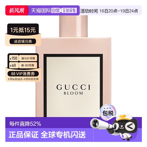 香港直邮Gucci古驰香水EDP花悦女士香水留香持久正品