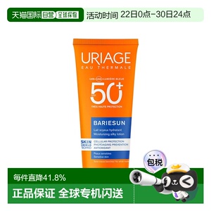 欧洲直邮依泉/Bariesun 丝滑防晒乳霜 高防护 SPF50+ 100毫正品