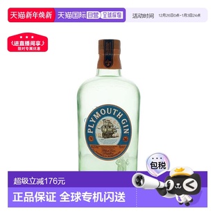 欧洲直邮plymouth普利茅斯金酒41.2%vol700ml原装 洋酒进口口感佳