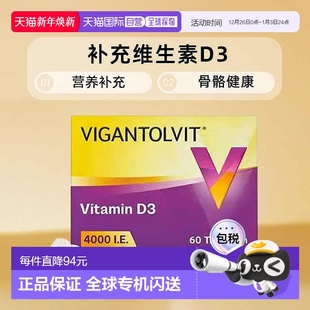 欧洲直邮德国WICK维D3补钙4000IE免疫力骨骼健康片60粒医药维生素
