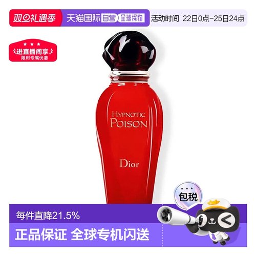 欧洲直邮Dior/迪奥盅媚奇葩红毒走珠女士淡香水20ML正品