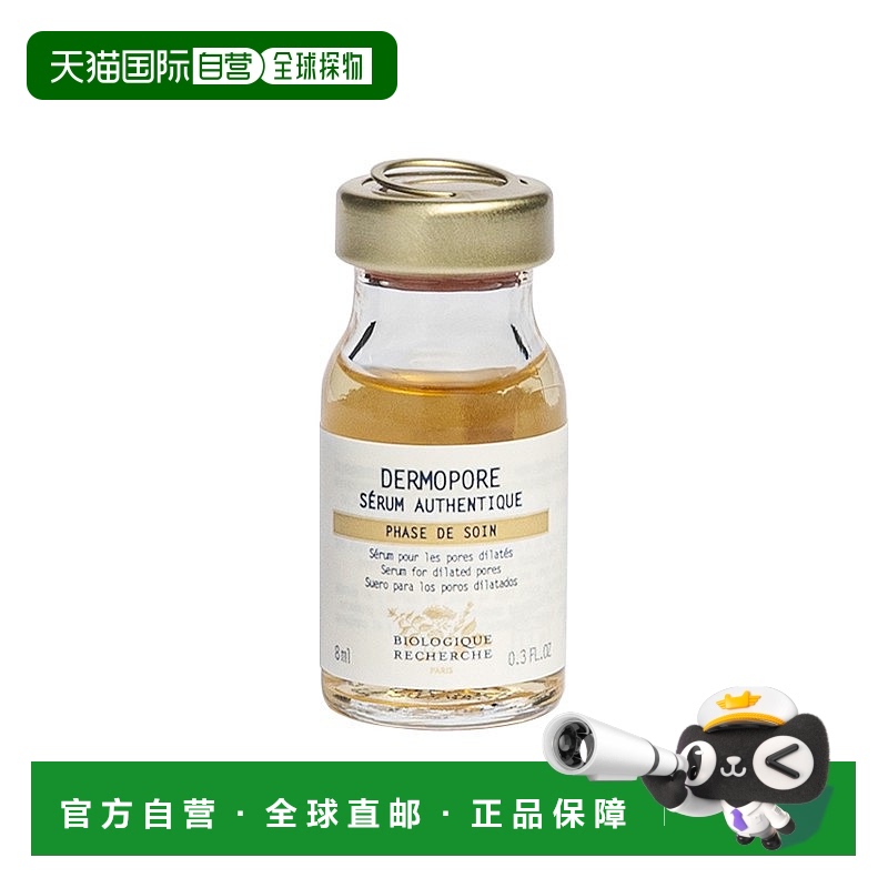欧洲直邮Biologique Recherche 原液之谜 紧致收缩毛孔精华原液 8