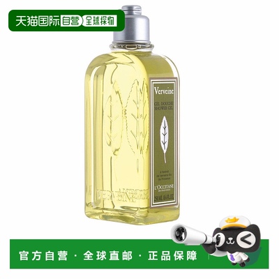 欧洲直邮L'Occitane欧舒丹马鞭草沐浴露250ML温和泡沫清洁滋润