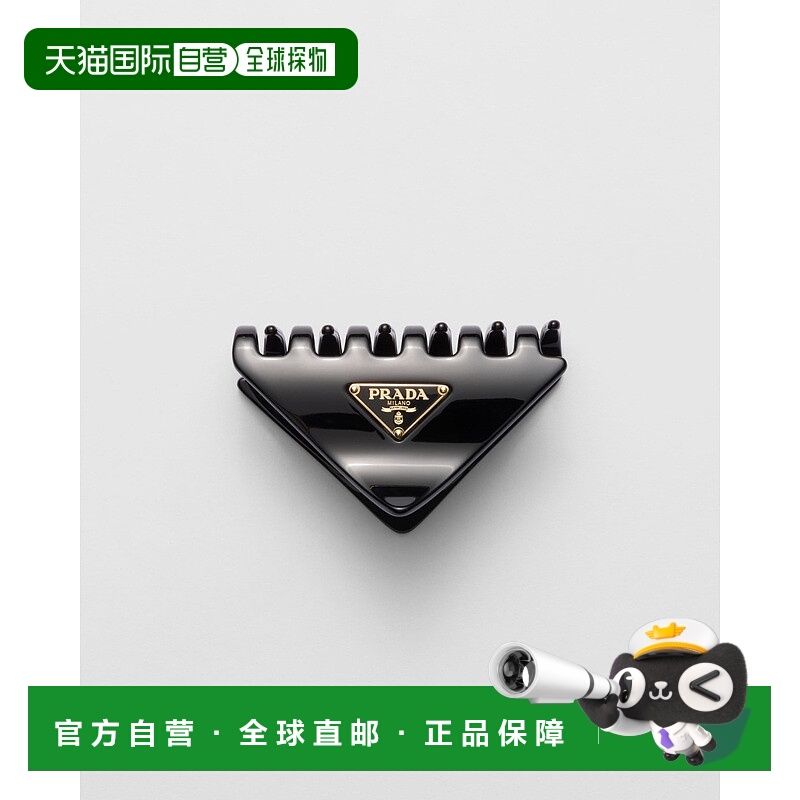 自营欧洲直邮Prada普拉达 女士黑色黄铜金属三角标识发夹