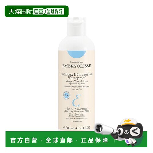 欧洲直邮Embryolisse恩倍思温和防水卸妆乳200ml 清洁卸妆保正品