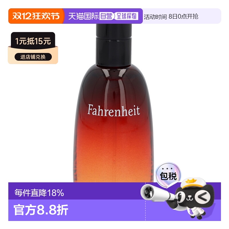 欧洲直邮christian dior迪奥华氏温度男士香水50ml清新辛辣淡香