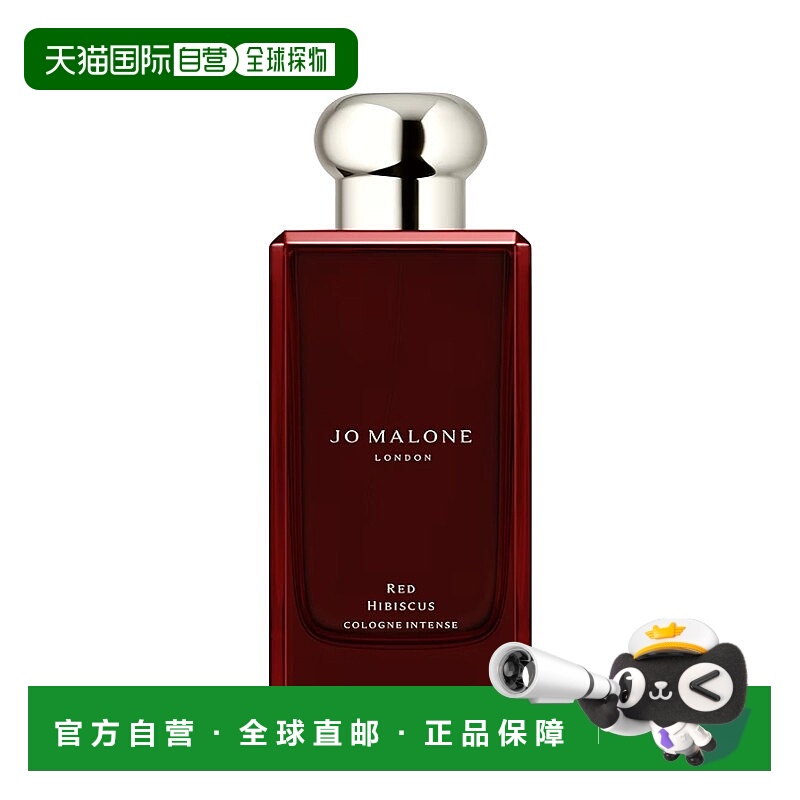 欧洲直邮Jo malone祖玛珑限定红色木槿香水古龙水100ml花香调正品