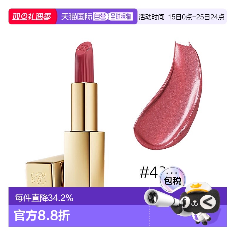 欧洲直邮Estee lauder雅诗兰黛绒雾金管口红3.5g晶缎质地#420正品