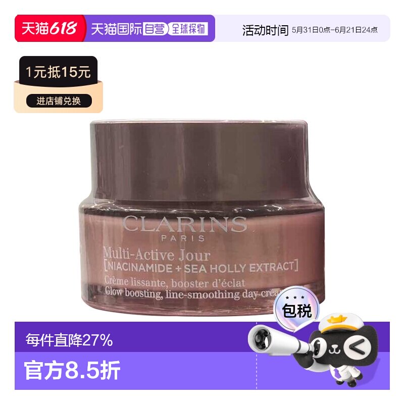 欧洲直邮娇韵诗 冻龄霜青春赋活日霜 所有肤质 - 50ML正品保湿