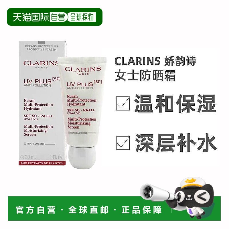 欧洲直邮法国娇韵诗欧洲新版隔离防晒霜30毫升无色自然轻薄素颜霜