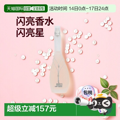 欧洲直邮Jennifer Lopez詹妮弗洛佩兹闪亮之星淡香水喷雾100正品