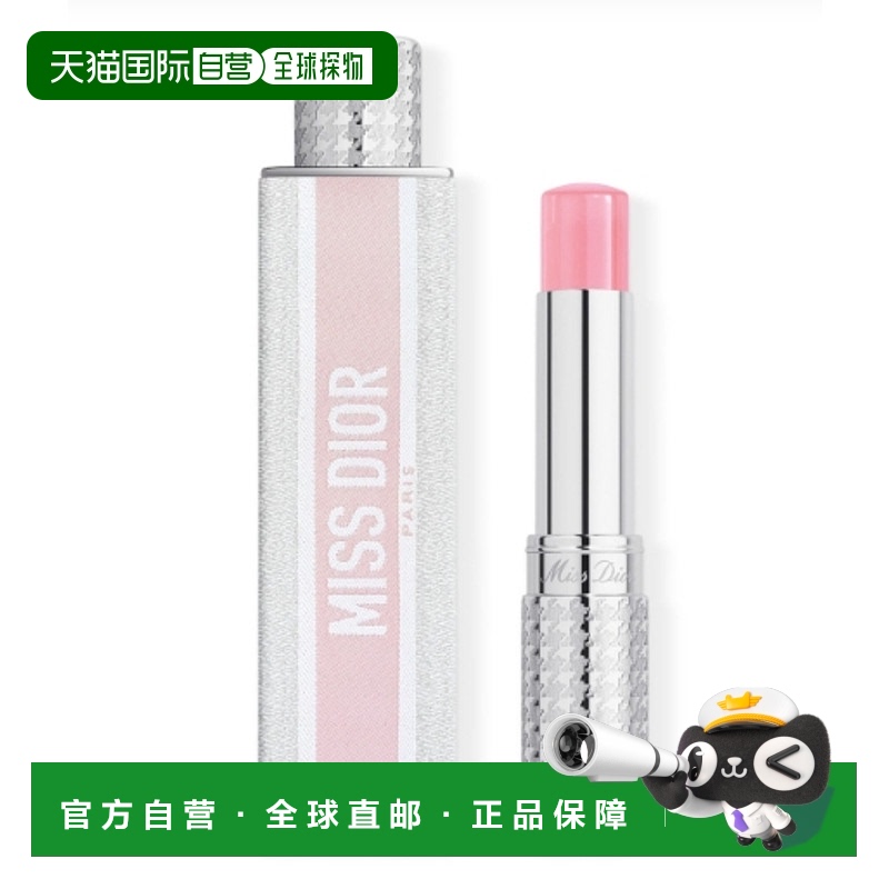 DIOR香水Miss Dior BLOOMING BOUQUET Parfum Solide3,2迪奥香膏