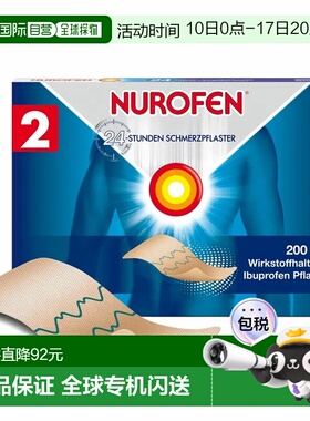 欧洲直邮德国药房Nurofen布诺芬止痛贴2贴／盒肌肉痛扭伤关节炎