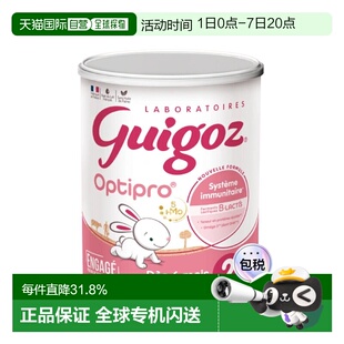 欧洲直邮法国直邮GUIGOZ古戈氏婴儿奶粉宝宝奶粉2段6-12个月6罐