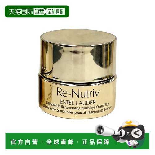自营 Estee lauder雅诗兰黛白金眼霜中样 5ml 抗皱紧致修护正品