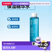 欧洲直邮Svr舒唯雅保湿 精华水150ml嫩滑亮泽滋润肌肤深层滋养正品