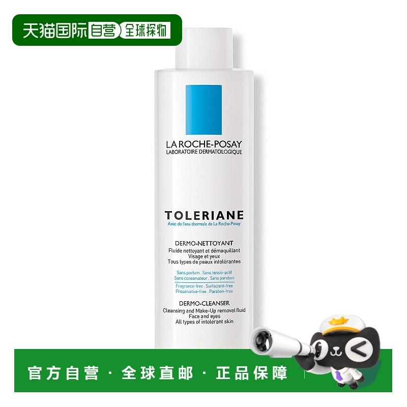 欧洲直邮LaRoche Posay/理肤泉特安舒缓洁面乳200ML/瓶正品卸妆