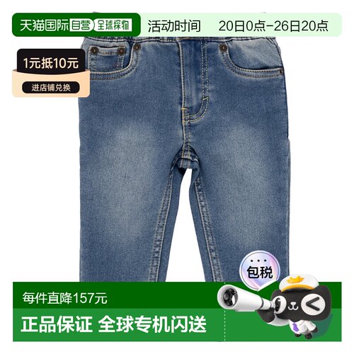 欧洲直邮Levi's李维斯童装修身牛仔裤SLIM DOBBY PULL ON
