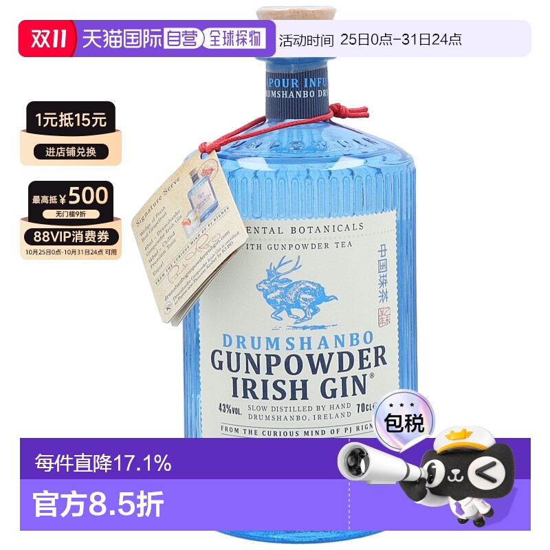 欧洲直邮Gunpowder火药爱尔兰杜松子酒700ml蓝玻璃瓶辛辣爽口