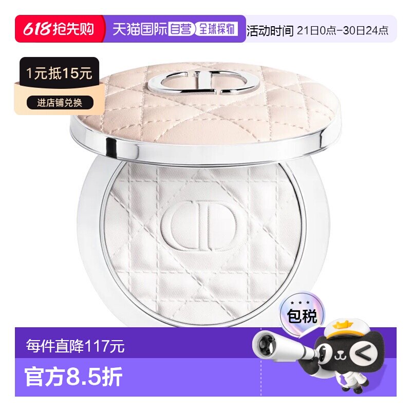 欧洲直邮Dior迪奥哑光柔焦定妆粉饼 8g 控油持妆舒适保湿正品