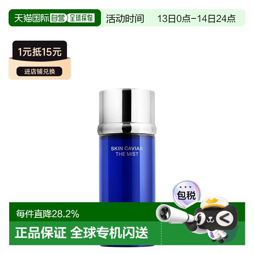 效期至27年5月 香港直邮La Prairie莱珀妮鱼子精华喷雾50ml正品