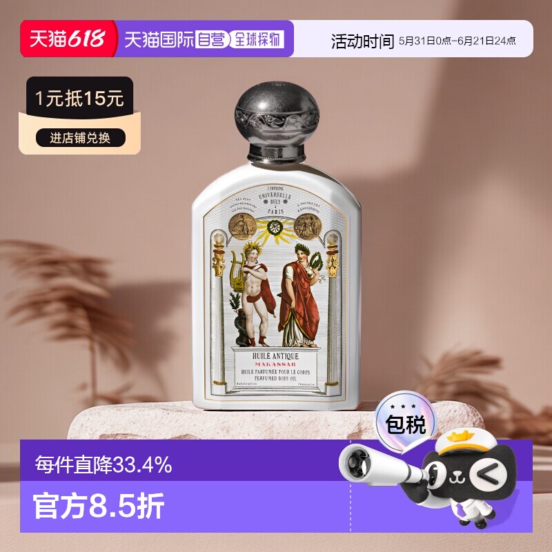 欧洲直邮Buly身体油轻盈细腻190ML（期效9-12个月）正品
