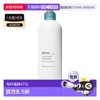欧洲直邮康乐保Brava12061造口袋润滑除臭液除异味方便倒出