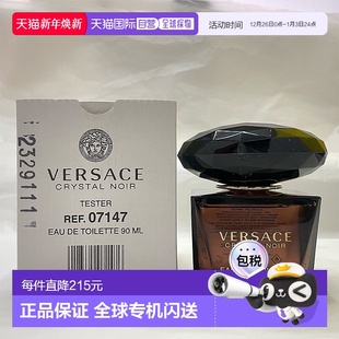 星夜水晶 正品 黑水晶 90ML新款 淡香水简装 欧洲直邮范思哲