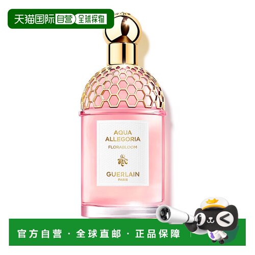 欧洲直邮娇兰 花草水语花朵绽放淡香水 125ML正品