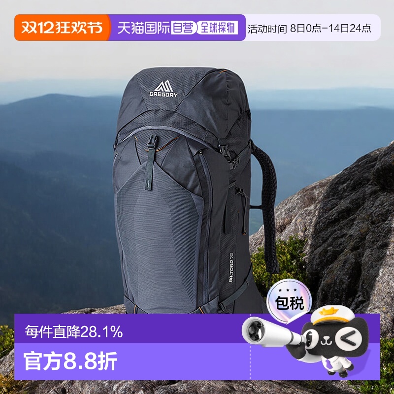 欧洲直邮Gregory/格里高利Baltoro75L穿岳重装徒步旅行户外双肩包